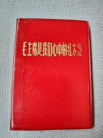 毛主席著作选读系列。品相挺好，无涂无划，非常非常珍贵，有一页缺上角，因无页码，中间好像缺几页，但不知到底缺几页，图中有展示，历史年代感强，收来就这样，书友看仔细，价低交朋友，值得拥有！