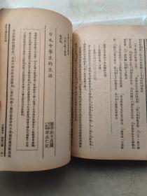 江苏学生 卷四1-3 第十九，二十，二十一合订3期 民国1934年 珍贵江苏文献资料