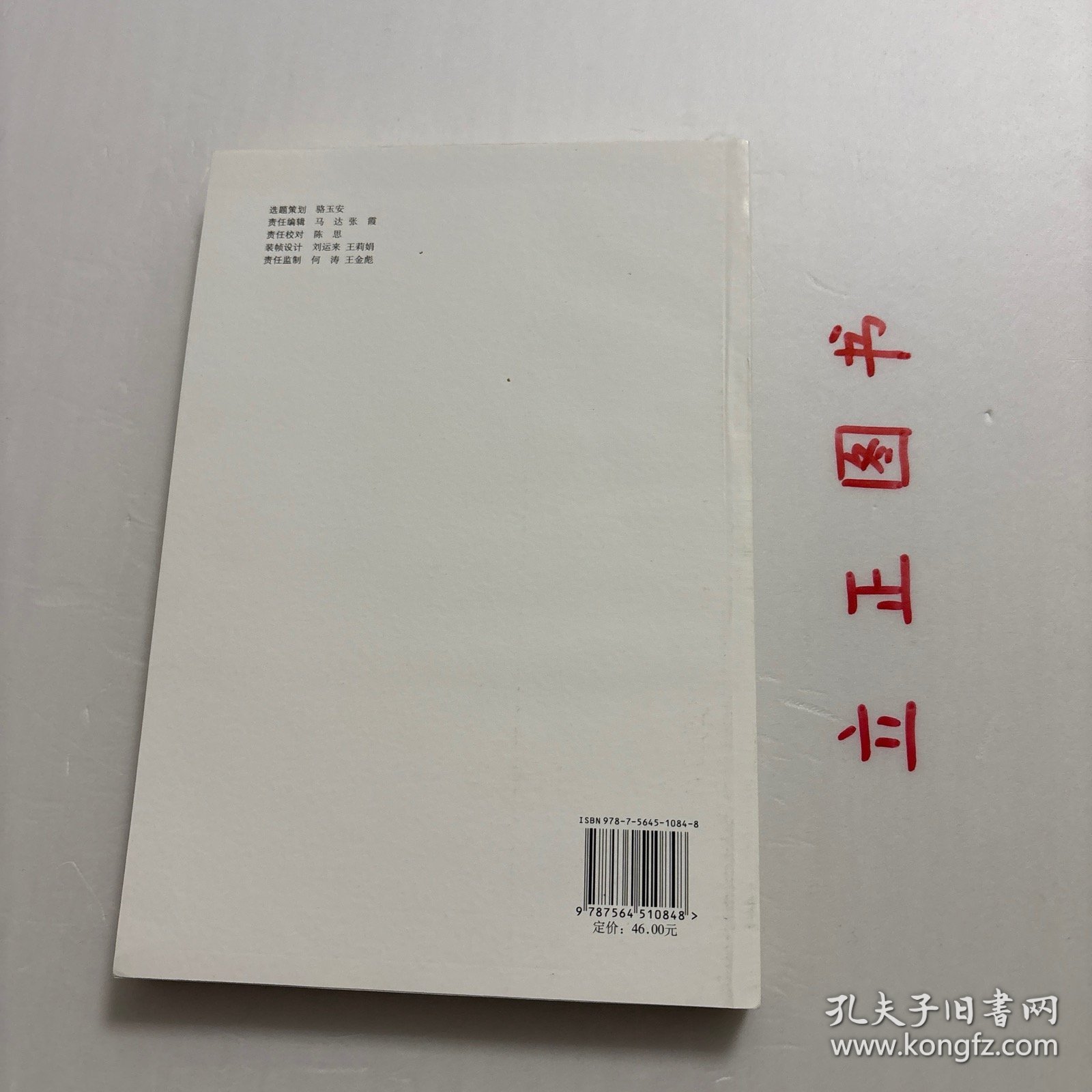 【正版现货，库存未阅】中国现代文化世家丛书·花落春仍在：德清俞氏家族文化评传，图文版，本书与通常写作这一类文学作品不同，它没有浮光掠影地写一些诗人的小感觉，而是抓住中国传统的文化人最有象征意味的特征，挥洒泼墨，以犀利的笔触来解读文化人，其间涉及政治、文学、艺术等方方面面，厚重而有冲击力，有一种块状的力度，传统文化与现实有一种血肉交融的粘合力，文史兼熔。是充满理性和激情的大散文，品相好，保证正版图书