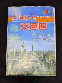 2010版上海城区交通图轨交门牌公交道路全开（上海市全图）