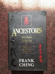 秦氏千载史，精装（又译《秦氏千年史》）ANCESTORS :900 YEARS IN THE LIFE OF A CHINESE FAMIL