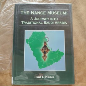 The Nance Museum: a journey into Traditional Saudi Arabia