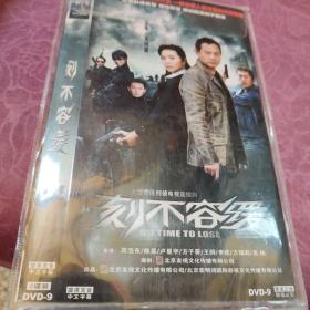 DVD刻不容缓(2碟)