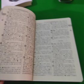 古汉语常用字字典(第4版)