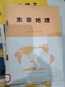 世界各国地理知识套书30本一起售不重复