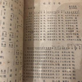 抗战歌曲选 第三集