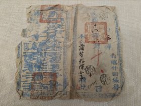 民国十六年新疆道尹发蒲黎县陈知事 衙役（未奉传唤不得闯入 三堂不准遇事求情）