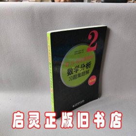 6.n.吉米多维奇数学分析习题集题解（2）（第4版）