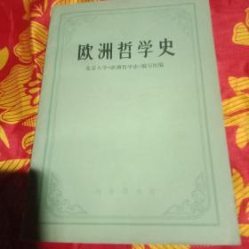 欧洲哲学史。