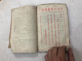 《中医中药新书简讯1958年8月》《中医中药书目1958年3月》《中医中药书目1957年2月》《中医中药书目1956年10月》《中医中药书目1957年8月 有两本，其中一本品弱有虫咬》 共6册合订合售