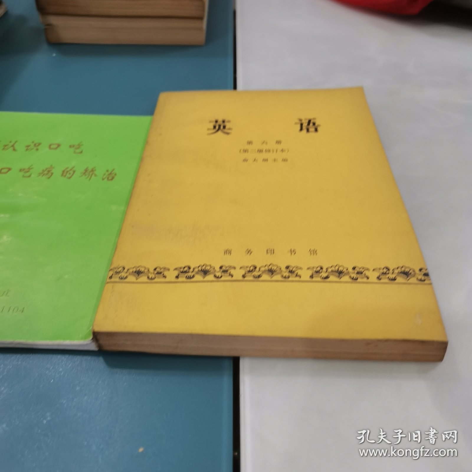 点击查看原图 英语第六册第二版修订本