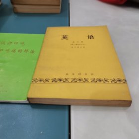 英语第六册第二版修订本