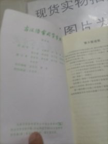 古汉语常用字字典（第5版）