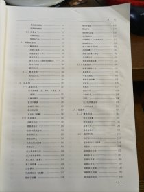 临床用药须知：中药成方制剂卷2010年版