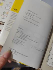小家，越住越大（3本合售）