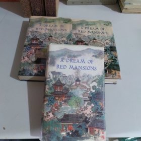 红楼梦 英文版 带函 三册全
