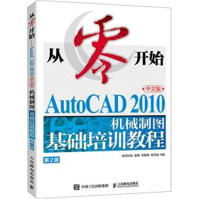 AutoCAD