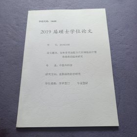 加味胃苓汤配合穴位埋线治疗慢性湿疹的临床观察