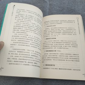 聪明女人情商书（女人必读手册）