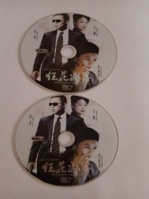 连续剧：狂花凋落 2DVD-9 多单合并运费