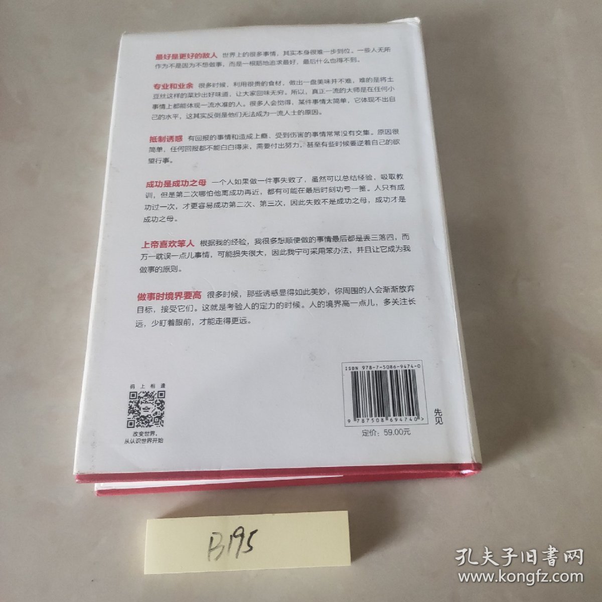 态度 吴军新书