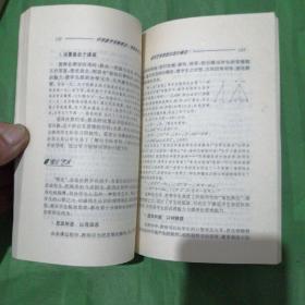 中学数学创新教法（全4册，一版一印）