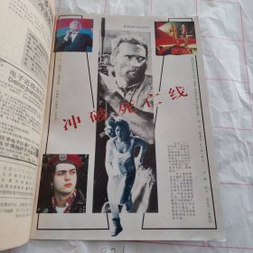 大众电影1992 1