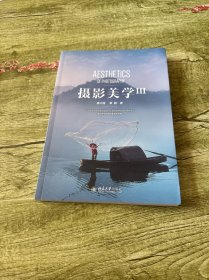 摄影美学3