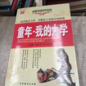 学生课外阅读经典宝库