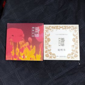 罂粟籽油 御米油（附带说明书）