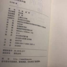 亲爱的弗洛伊德 上下 两册 玖月晞