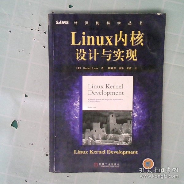 Linux内核设计与实现