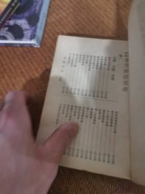 古文评注(上下)