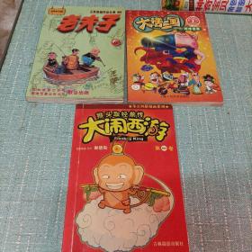 (漫画)三本