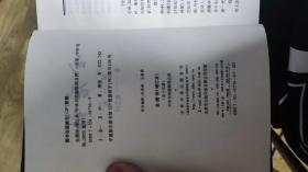 全唐诗：增订本，精装全十五册，2005年第二次印刷，zr