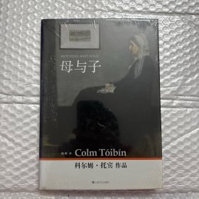 母与子