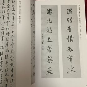 《书法丛刊》杂志:鲜于枢楷书《透光古镜歌》、赵孟頫行书《洛神赋》卷、柯九思楷书《上京宫词》、何绍基、何凌汉、何绍祺等何氏名家书联、冯子振行书《与无隐元晦诗》、杨维桢《晚节堂诗》、倪瓒行楷杂诗五首，叶康宁长篇论文《明代嘉隆万时期的书法价格-以江南为讨论中心》，（日）山元宣宏长篇论文《试论‘章草’的名与义》