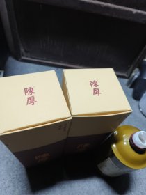 陈厚拾贰酒瓶一对带盒