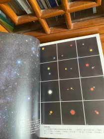大众天文学(上下两册)