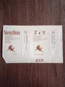 烟标：男子汉