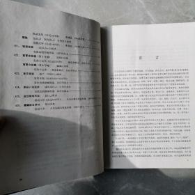 河北省出土文物选集（全一册布面精装本）〈1980年河北省博物馆初版发行〉