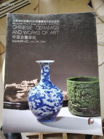 巨厚本 北京保利拍卖 中国古董珍玩四本售价100元包邮