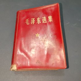 毛泽东选集