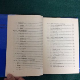 针织工程手册 人造毛皮分册（精装）
