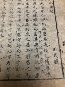 古籍残页,古籍散页 标本 本刻本 古籍残页本 八股文 清木刻本古籍残页二页一篇,未托裱.尺寸约22.5x13.5cm多件合并邮费