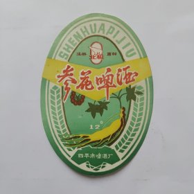 参花啤酒标