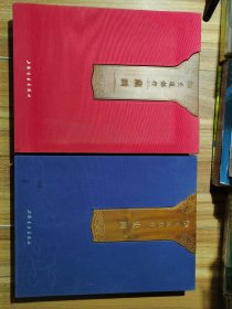交通银行藏画 + 交通银行史画 2册合售精装本带函套