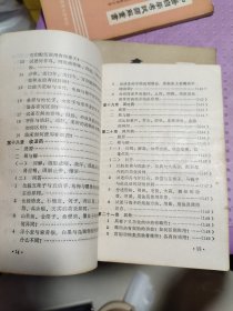 中医自学考试题解丛书：针灸学分册、中医儿科学分册、中医妇科学分册、中药学分册、医古文分册（5本合售）