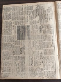 中华民国三十七年九月中央日报1948年9月18日赣国独立党中国总支部中央商场国军劲旅空运抵齐外围战事激烈进行津浦路徐段可通车辽西战事重心移出义县兴城解围安山已收復逃避纳准备金首都发起组织例行勤劳团体白总司令号召农工参加基建中秋节市场稳定各业平安度过各界昨天分组出动慰劳伤患官兵首都监察治安一周海邦藩王宣布投降印海战争宣告结束百灵问题可能提交联大处理新中国学院的復校美元棉花分配沙场各场所获棉花必须自纺