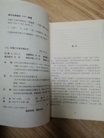 听黄仁宇讲中国历史，万历十五年“增订纪念本”（2册合售）z